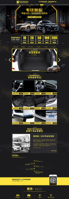 天貓冠道/UR-V汽車一站式改裝 打造專屬座駕的智慧之選