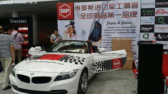 2014年8月曲江汽車(chē)用品展會(huì) 引領(lǐng)行業(yè)趨勢(shì)，彰顯創(chuàng)新活力
