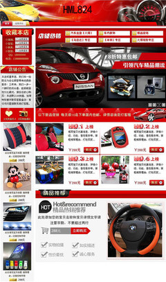 車(chē)行無(wú)憂，盡在掌握 一站式汽車(chē)用品淘寶店全攻略