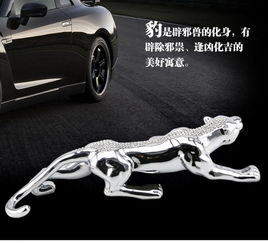 車內輕奢新風尚 牛小二合金金錢豹擺件，一路“豹”富